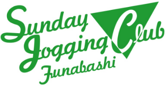 サンデージョギング